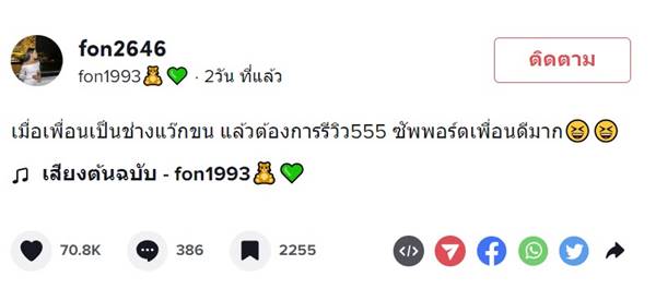 แว็กซ์ขน แว็กซ์ขน
