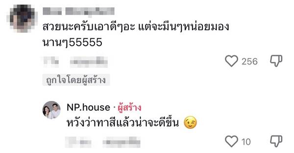 ช่างก่อปูนผิดบล็อก ช่างก่อปูนผิดบล็อก
