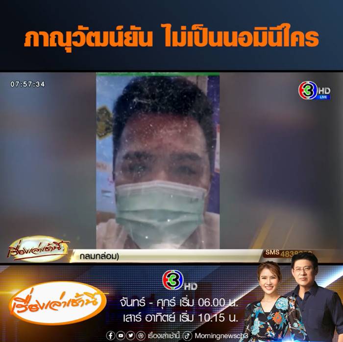 หุ้น ITV หุ้น ITV