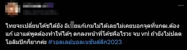 วอลเลย์บอลหญิงไทย วอลเลย์บอลหญิงไทย