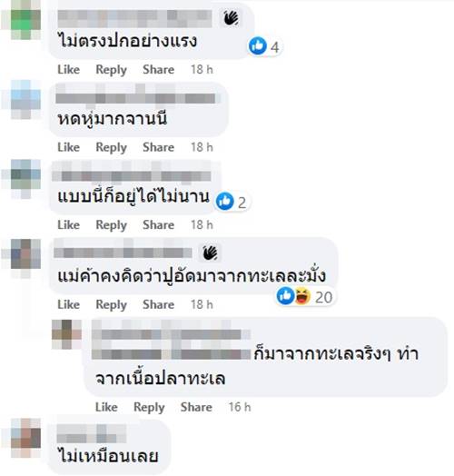 อาหารไม่ตรงปก อาหารไม่ตรงปก
