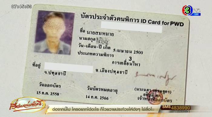 ลูกเศร้า แบกพ่อป่วยติดเตียงทำบัตรประชาชน วันเดียวพ่อตาย ลูกเศร้า แบกพ่อป่วยติดเตียงทำบัตรประชาชน วันเดียวพ่อตาย