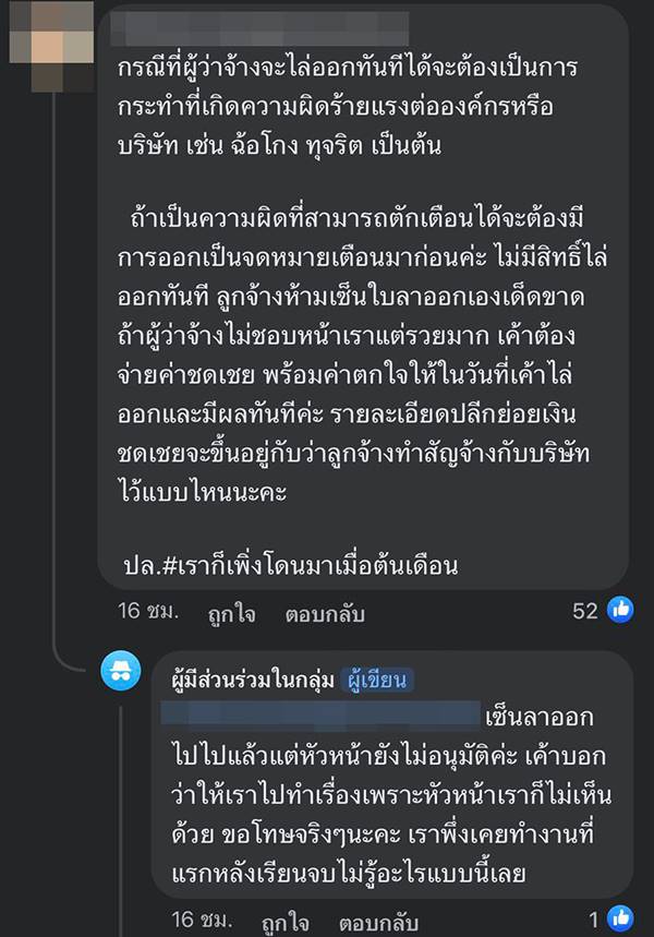 ไล่ออกจากงาน เพราะดูสไลด์งานในมือถือ ไล่ออกจากงาน เพราะดูสไลด์งานในมือถือ