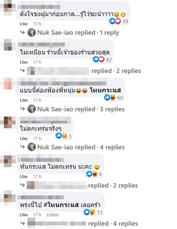 คาเฟ่หาดใหญ่ เจอ ปังชา ยื่นโนติสเรียก 2 ล้าน ใช้ถ้วยเหมือนปังชา คาเฟ่หาดใหญ่ เจอ ปังชา ยื่นโนติสเรียก 2 ล้าน ใช้ถ้วยเหมือนปังชา