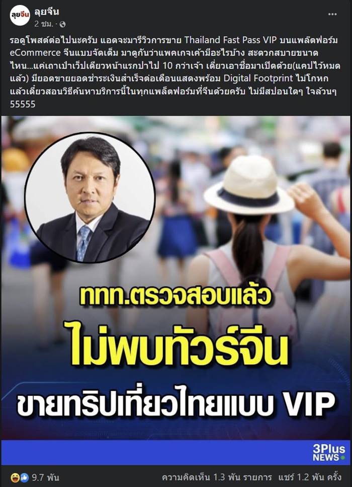 ข่าวทัวร์จีน VIP เที่ยวไทย ข่าวทัวร์จีน VIP เที่ยวไทย