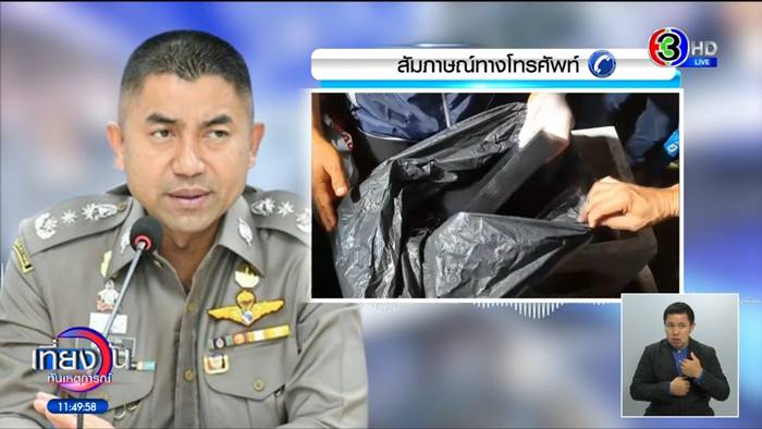 ยิงสารวัตรแบงค์ ยิงสารวัตรแบงค์