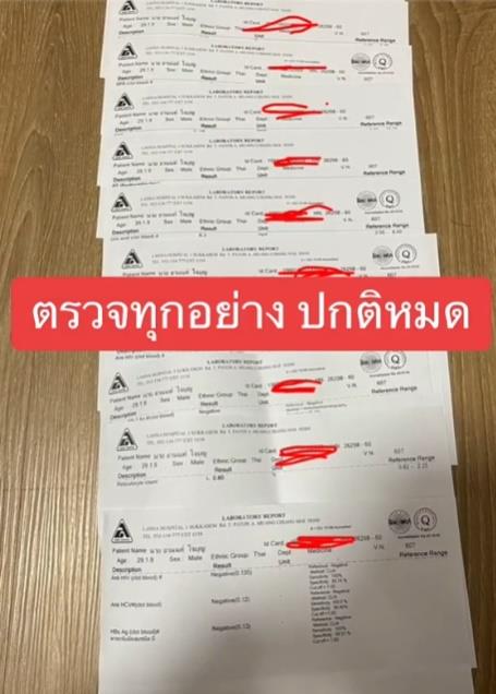 โรคภูมิคุ้มกันเป็นพิษ โรคภูมิคุ้มกันเป็นพิษ