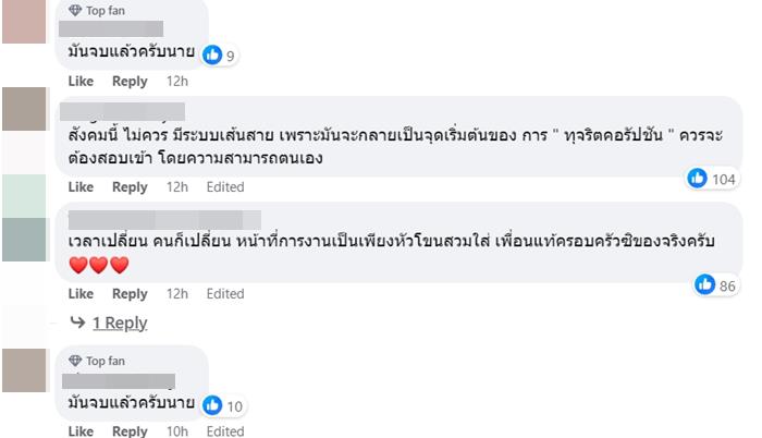 ดราม่า ผู้ว่าฯ ปู วีระศักดิ์ ดราม่า ผู้ว่าฯ ปู วีระศักดิ์