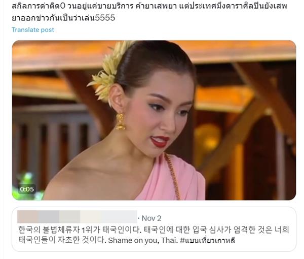 #แบนเที่ยวเกาหลี #แบนเที่ยวเกาหลี