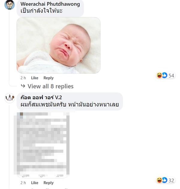 อ.อ๊อด อ.อ๊อด