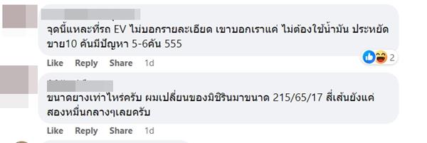 เปลี่ยนยางรถ EV 20000 เปลี่ยนยางรถ EV 20000