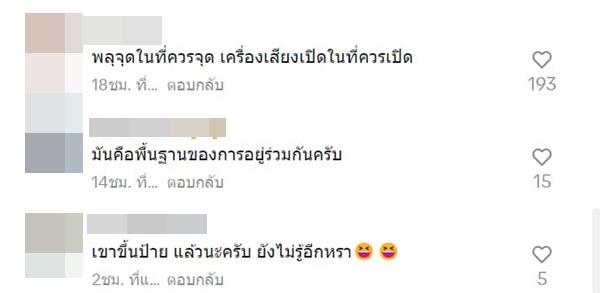 เพื่อนบ้าน ขึ้นป้าย งดจุดประทัดวันปีใหม่ เพื่อนบ้าน ขึ้นป้าย งดจุดประทัดวันปีใหม่