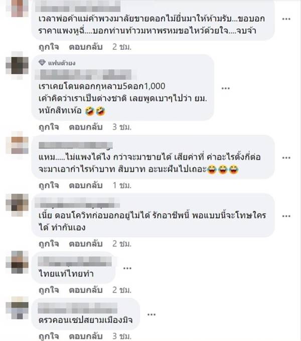นักท่องเที่ยวจีน โดนค่าของไหว้พระพรหม 2 ชุด 10000 บาท นักท่องเที่ยวจีน โดนค่าของไหว้พระพรหม 2 ชุด 10000 บาท