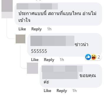 ญี่ปุ่นติดป้ายถึงนักท่องเที่ยวไทย รักษามารยาท ญี่ปุ่นติดป้ายถึงนักท่องเที่ยวไทย รักษามารยาท