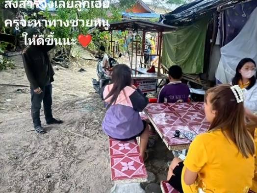 เด็กยากจน เด็กยากจน