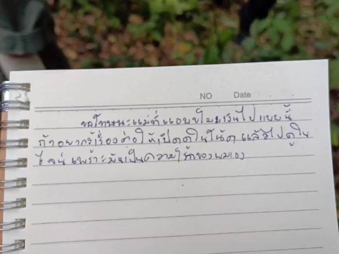 เปิดแชตสลด ลวงเด็กลงทุนออนไลน์ เปิดแชตสลด ลวงเด็กลงทุนออนไลน์