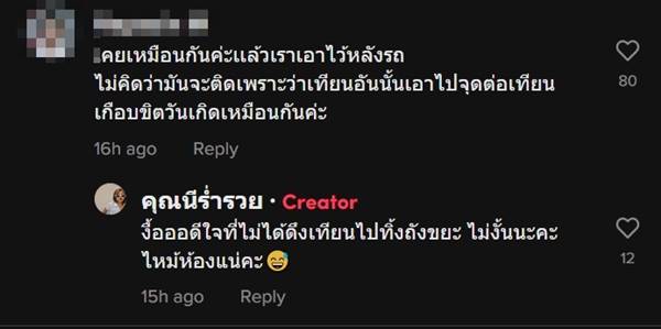 เค้กวันเกิดใส่ตู้เย็น เทียนไม่ดับเกือบขิต เค้กวันเกิดใส่ตู้เย็น เทียนไม่ดับเกือบขิต