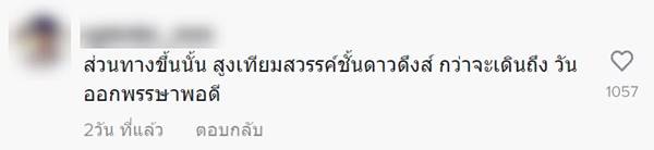 รีวิวเดิน สกายวอล์ก BTS วัดพระศรีฯ รีวิวเดิน สกายวอล์ก BTS วัดพระศรีฯ