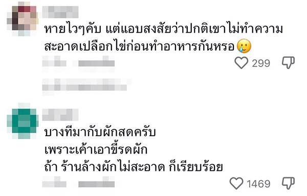 เตือนภัยสุขภาพ กินขี้ไม่รู้ตัวจากส้มตำ เตือนภัยสุขภาพ กินขี้ไม่รู้ตัวจากส้มตำ