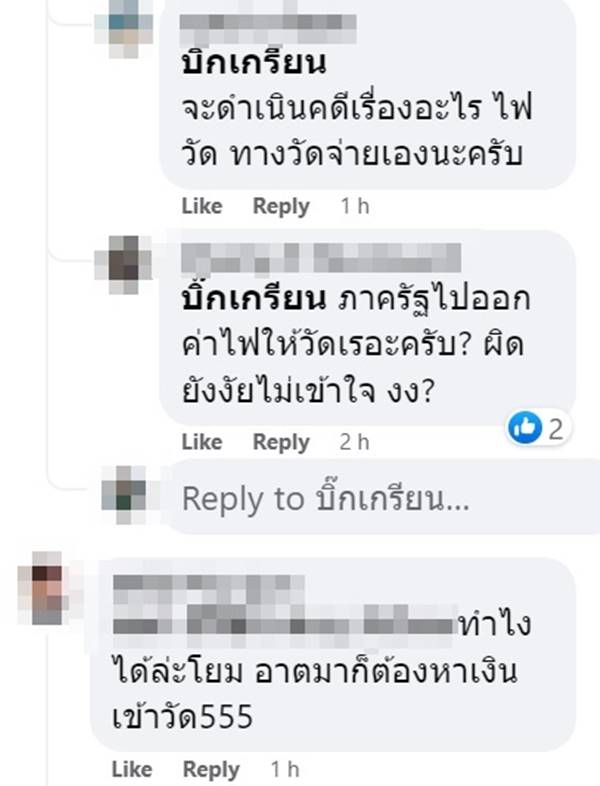 พระวัดดังใช้ห้องปฏิบัติธรรม ขุดบิตคอยน์ พระวัดดังใช้ห้องปฏิบัติธรรม ขุดบิตคอยน์