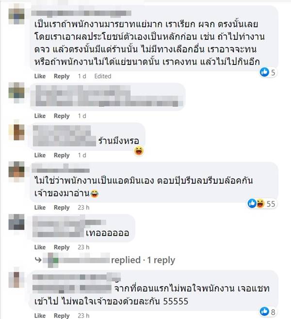 รีวิวร้านอาหาร โดนบล็อก รีวิวร้านอาหาร โดนบล็อก