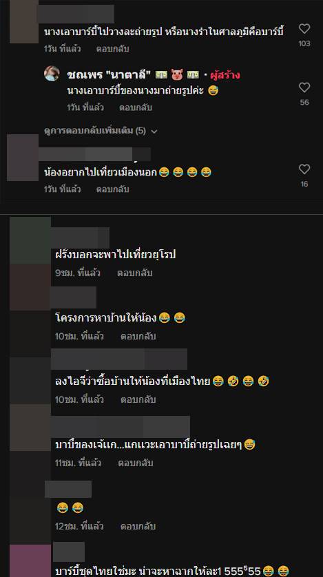 ฝรั่งเอาบาร์บี้ถ่ายรูปกับศาลพระภูมิ ฝรั่งเอาบาร์บี้ถ่ายรูปกับศาลพระภูมิ
