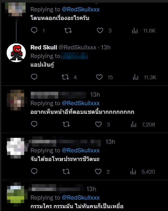 แอปฯหลอกกู้เงิน หนุ่มเครียดฆ่าตัวตาย แอปฯหลอกกู้เงิน หนุ่มเครียดฆ่าตัวตาย