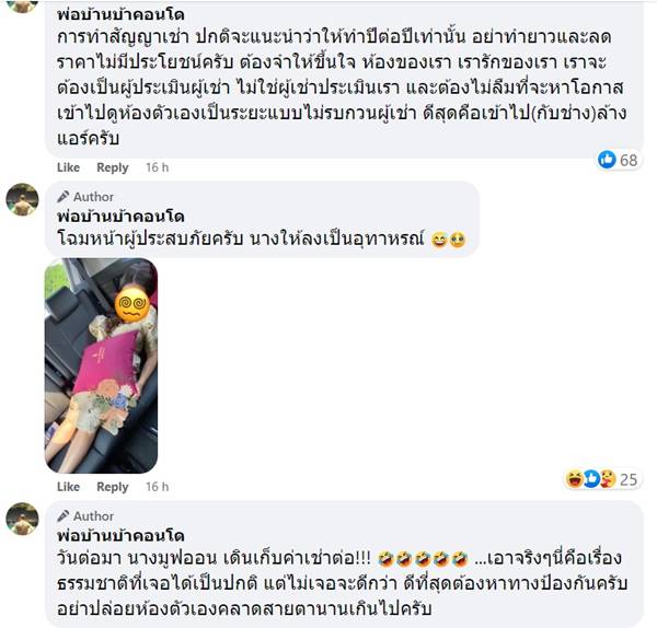 ปล่อยเช่าคอนโด ห้องพังยับ ปล่อยเช่าคอนโด ห้องพังยับ