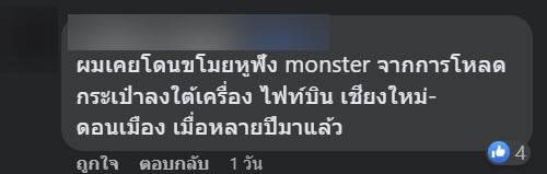 ขโมยของ ผู้โดยสารเครื่องบิน ขโมยของ ผู้โดยสารเครื่องบิน