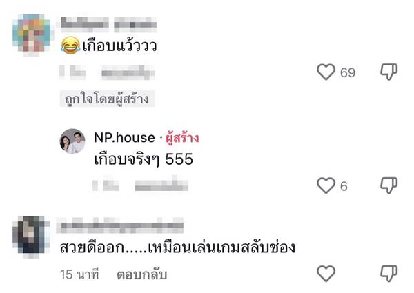 ช่างก่อปูนผิดบล็อก ช่างก่อปูนผิดบล็อก