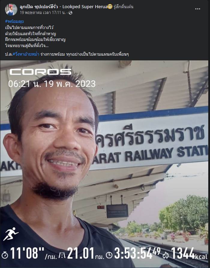 เวิร์คพอยท์ ฟ้อง ลูกเป็ด ซุปเปอร์ฮีรั่ว เวิร์คพอยท์ ฟ้อง ลูกเป็ด ซุปเปอร์ฮีรั่ว