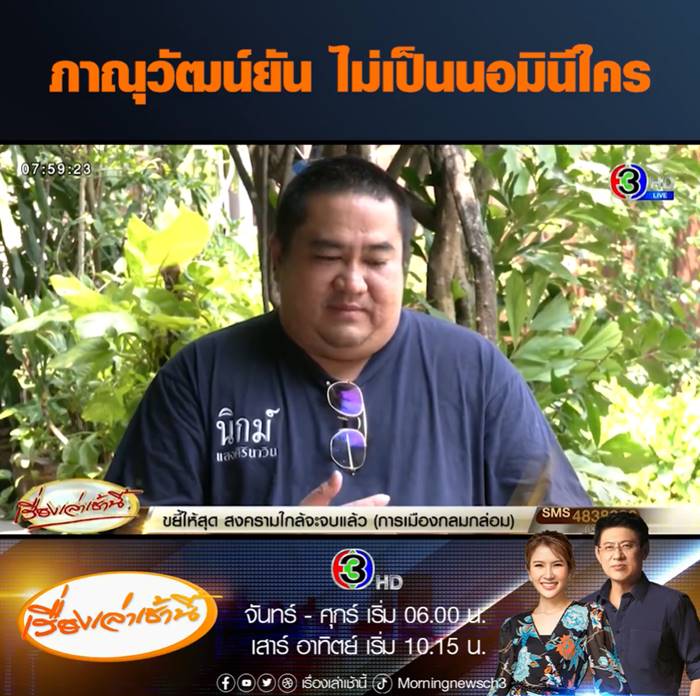 หุ้น ITV หุ้น ITV