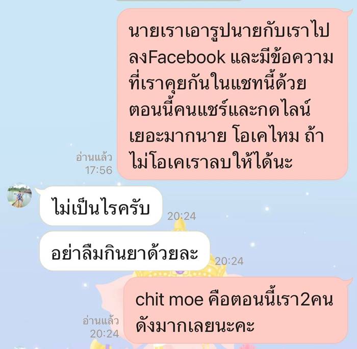 คู่กรณีที่รัก ขับรถชน กลายมาเป็นเพื่อนสาว คู่กรณีที่รัก ขับรถชน กลายมาเป็นเพื่อนสาว