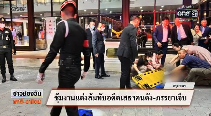 พล.อ. ชำนิ รักเรือง โดนซุ้มงานแต่งล้มทับหัว พล.อ. ชำนิ รักเรือง โดนซุ้มงานแต่งล้มทับหัว