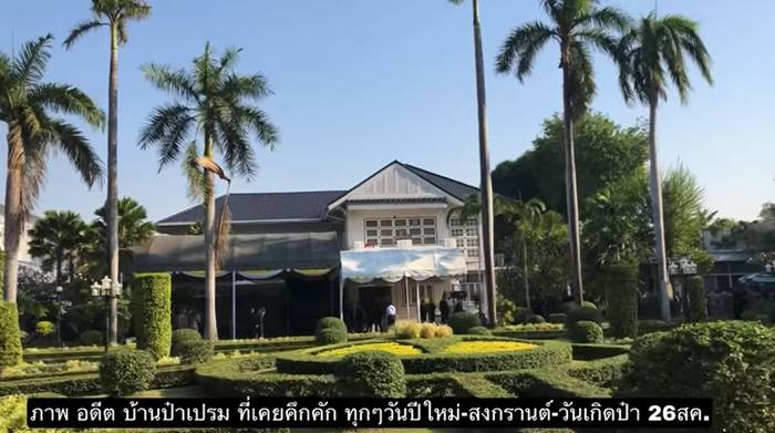 บ้านสี่เสาเทเวศร์ ล่าสุด บ้านสี่เสาเทเวศร์ ล่าสุด