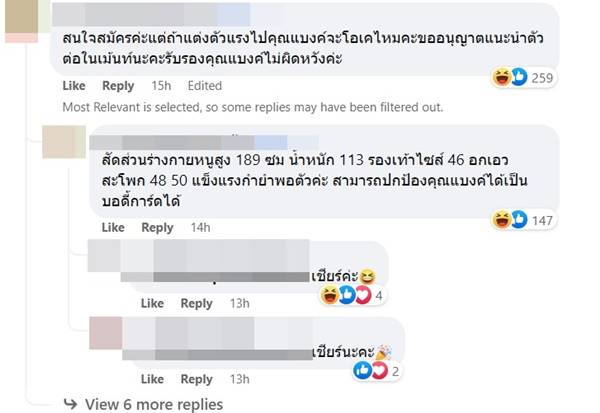 ส.ส. แบงค์ ศุภณัฐ มีนชัยนันท์ ส.ส. แบงค์ ศุภณัฐ มีนชัยนันท์