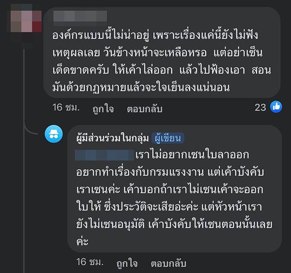 ไล่ออกจากงาน เพราะดูสไลด์งานในมือถือ ไล่ออกจากงาน เพราะดูสไลด์งานในมือถือ