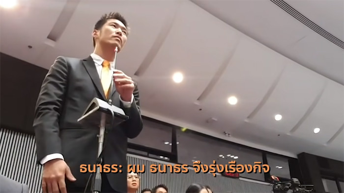 โหวตนายกฯ โหวตนายกฯ