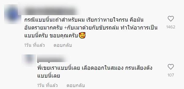 ลุงเมานอนหลับกลางถนน เลือดคั่งในสมอง ลุงเมานอนหลับกลางถนน เลือดคั่งในสมอง