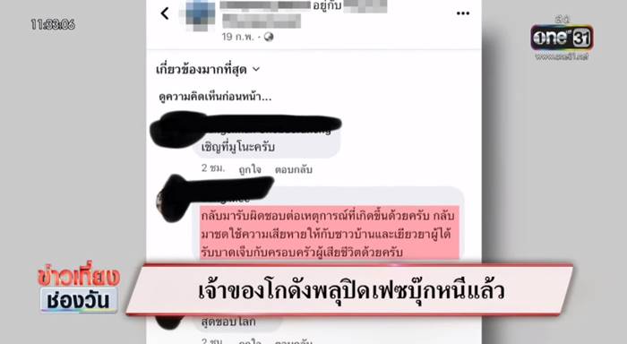 พลุระเบิดมูโนะ พลุระเบิดมูโนะ