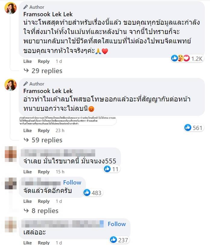 ทราย เบญจพร ทราย เบญจพร