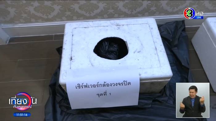 ยิงสารวัตรแบงค์ ยิงสารวัตรแบงค์