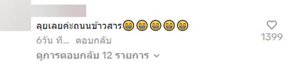 หนุ่มอึ้ง ขับรถเจอตากข้าวยาวเต็มถนน หนุ่มอึ้ง ขับรถเจอตากข้าวยาวเต็มถนน