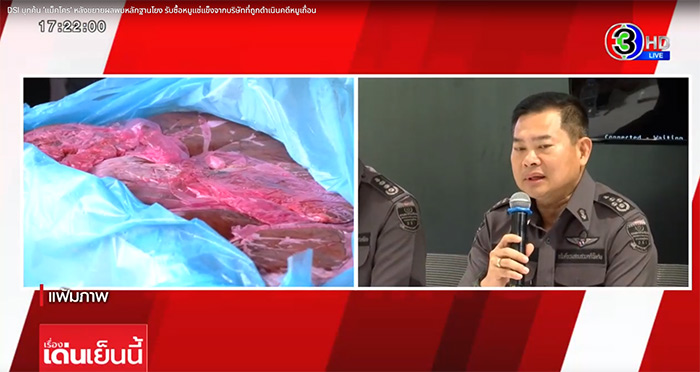 เด้ง สุริยา อธิบดี DSI เด้ง สุริยา อธิบดี DSI