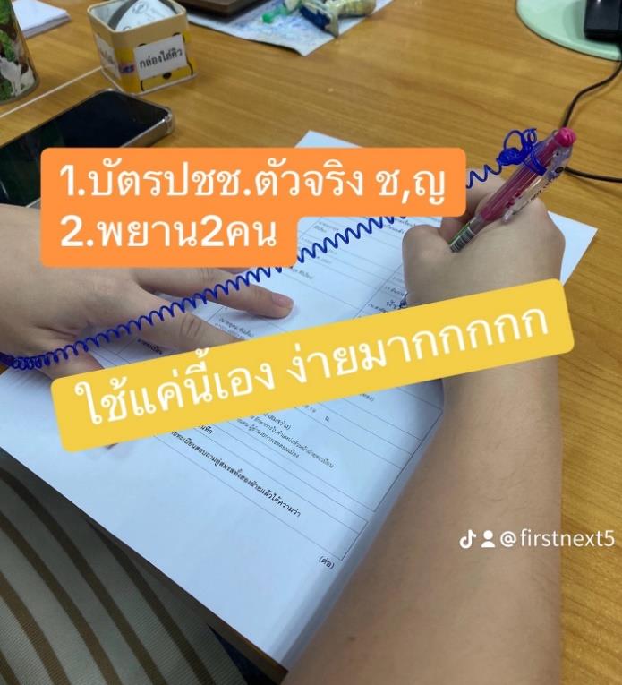 คู่รักเรียกแกร็บ มาเป็นพยานจดทะเบียนสมรส คู่รักเรียกแกร็บ มาเป็นพยานจดทะเบียนสมรส