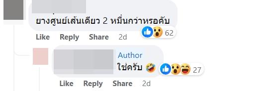 เปลี่ยนยางรถ EV 20000 เปลี่ยนยางรถ EV 20000