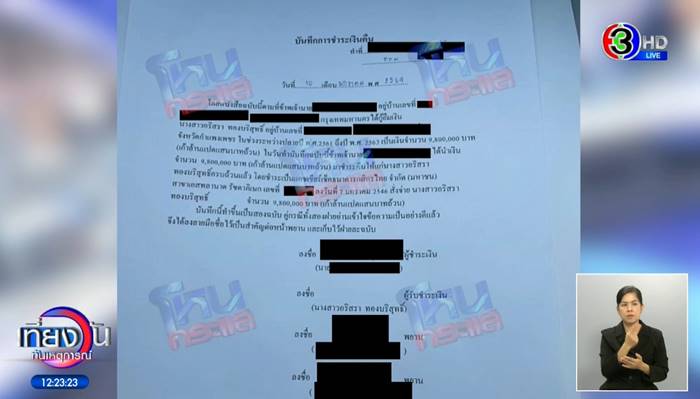 หนุ่ม กรรชัย เปิดรูปเช็ค 9.8 ล้านของดิว อริสรา หนุ่ม กรรชัย เปิดรูปเช็ค 9.8 ล้านของดิว อริสรา