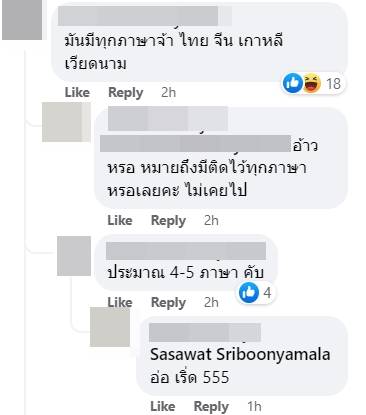 ญี่ปุ่นติดป้ายถึงนักท่องเที่ยวไทย รักษามารยาท ญี่ปุ่นติดป้ายถึงนักท่องเที่ยวไทย รักษามารยาท
