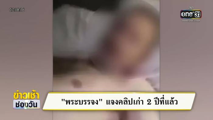 พระฉันบวบ พระฉันบวบ