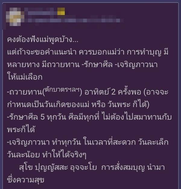 แม่ตักบาตรทุกวัน จนแทบไม่มีเงินใช้ แม่ตักบาตรทุกวัน จนแทบไม่มีเงินใช้